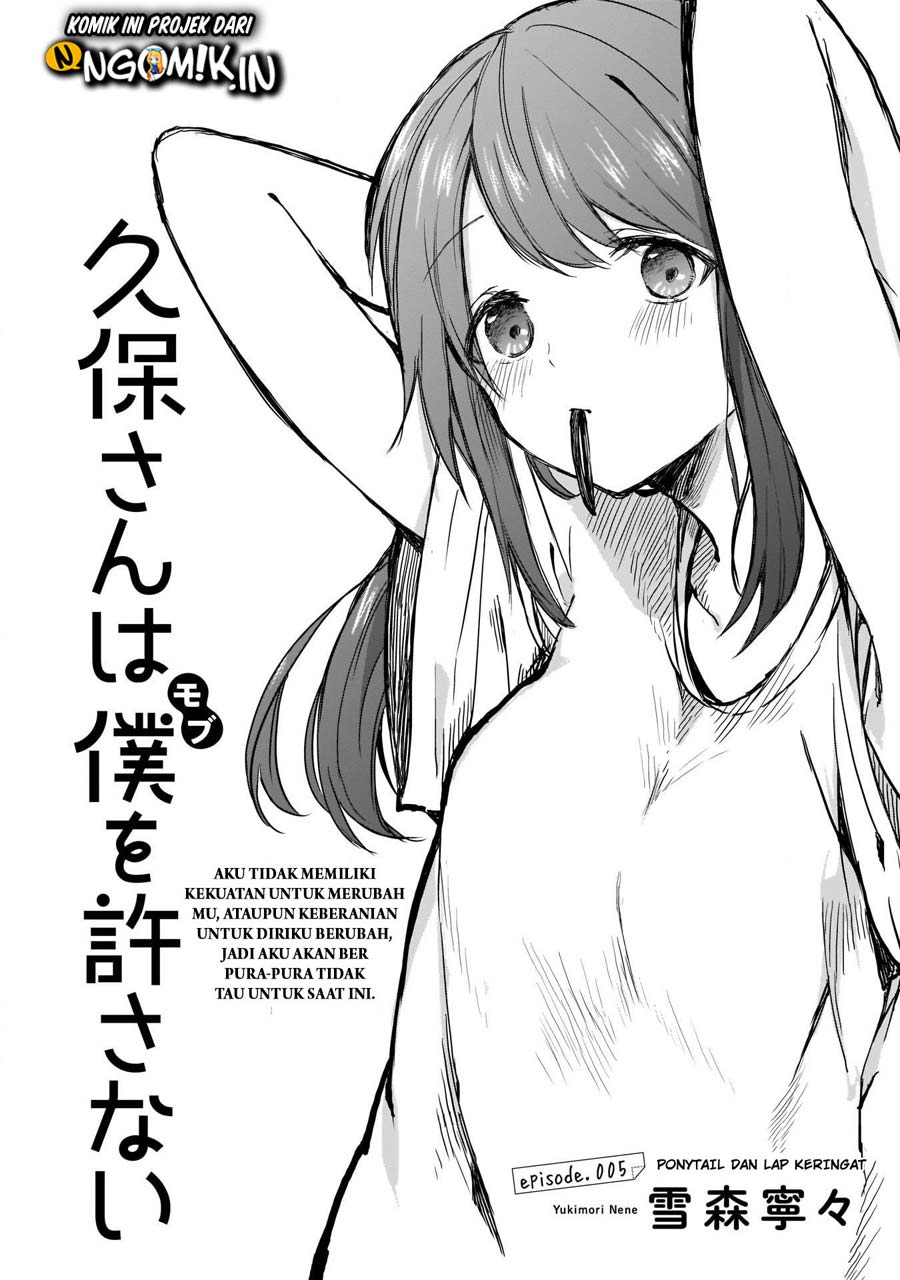 Kubo-san wa Boku (Mobu) wo Yurusanai Chapter 05 Gambar 2